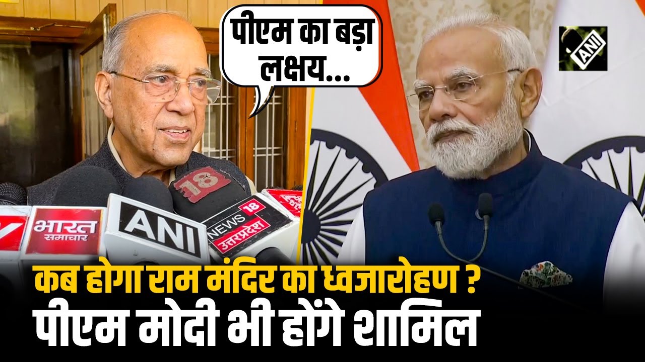 राम मंदिर के ध्वजारोहण समारोह में शामिल होंगे PM Modi, Nripendra Mishra ने बता दी तारीख