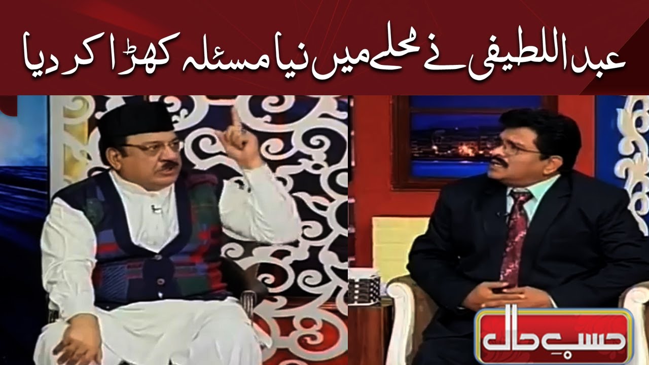 Hasb e Haal |  Azizi As Abdul Latifi  | حسب حال  | Dunya News