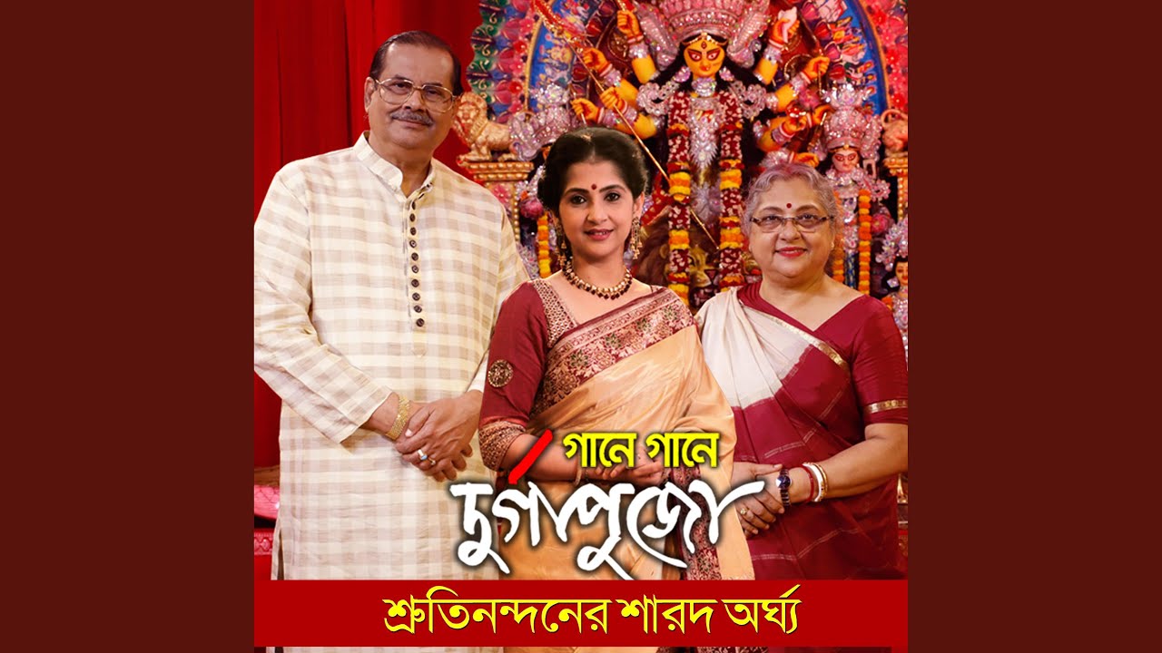 Bhubana Mohini Bondi Tomare
