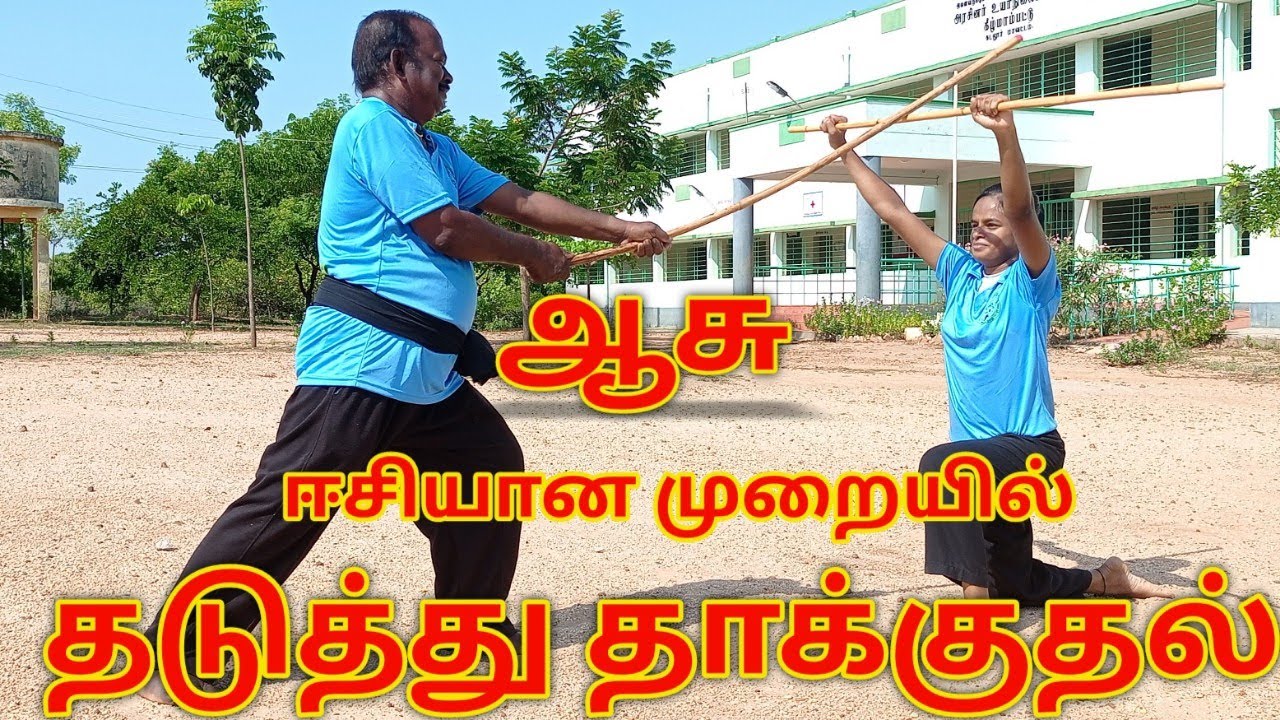 சிலம்பம் கலையில் ஈசியான முறையில் தடுத்து தாக்குதல்
