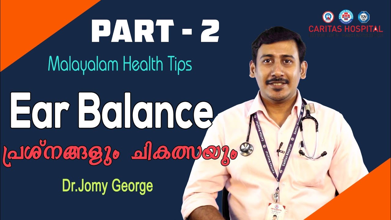 Ear Balance പ്രശ്നങ്ങളും ചികത്സയേക്കുറിച്ചും കാരിത്താസ് ആശുപത്രി ENT Surgeon Dr.Jomy George.....