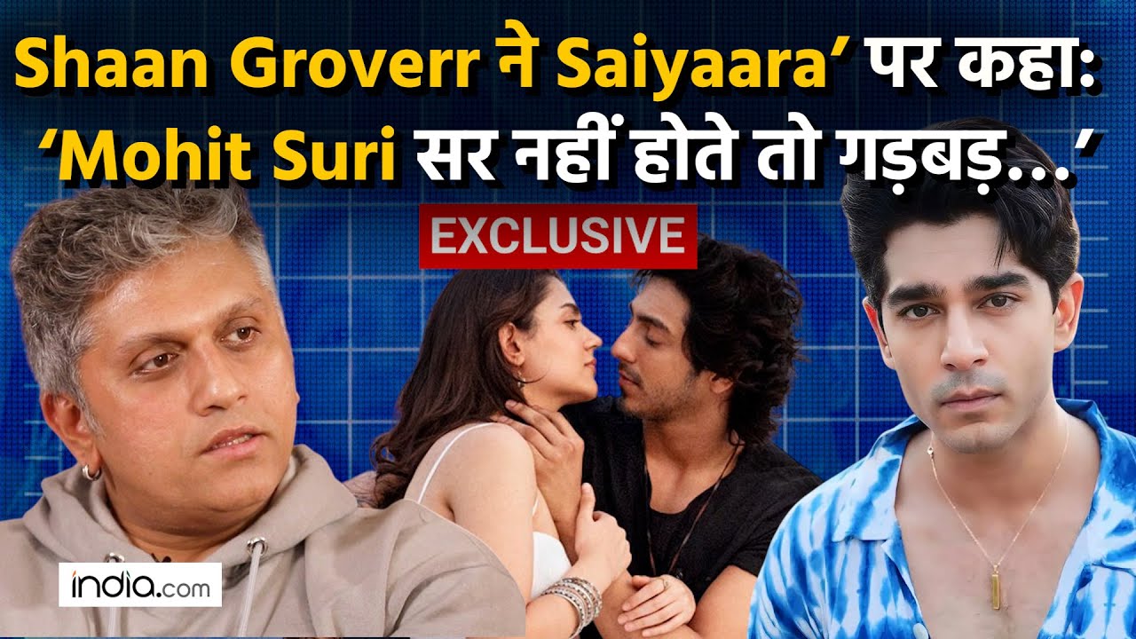 Saiyaara पर Shaan R Grover का खुलासा, बताया Mohit Suri, Aneet Padda और Ahan Panday संग काम का अनुभव