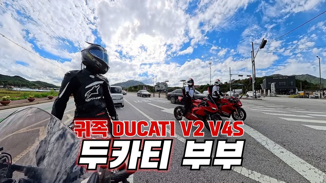 파니갈레 타는 부부라이더 두카티 V4S, V2, 하야부사