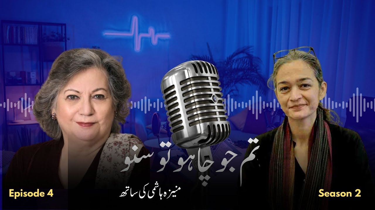 Tum Jo Chaho To Suno | Season 2 | Samiya Mumtaz | Episode 4