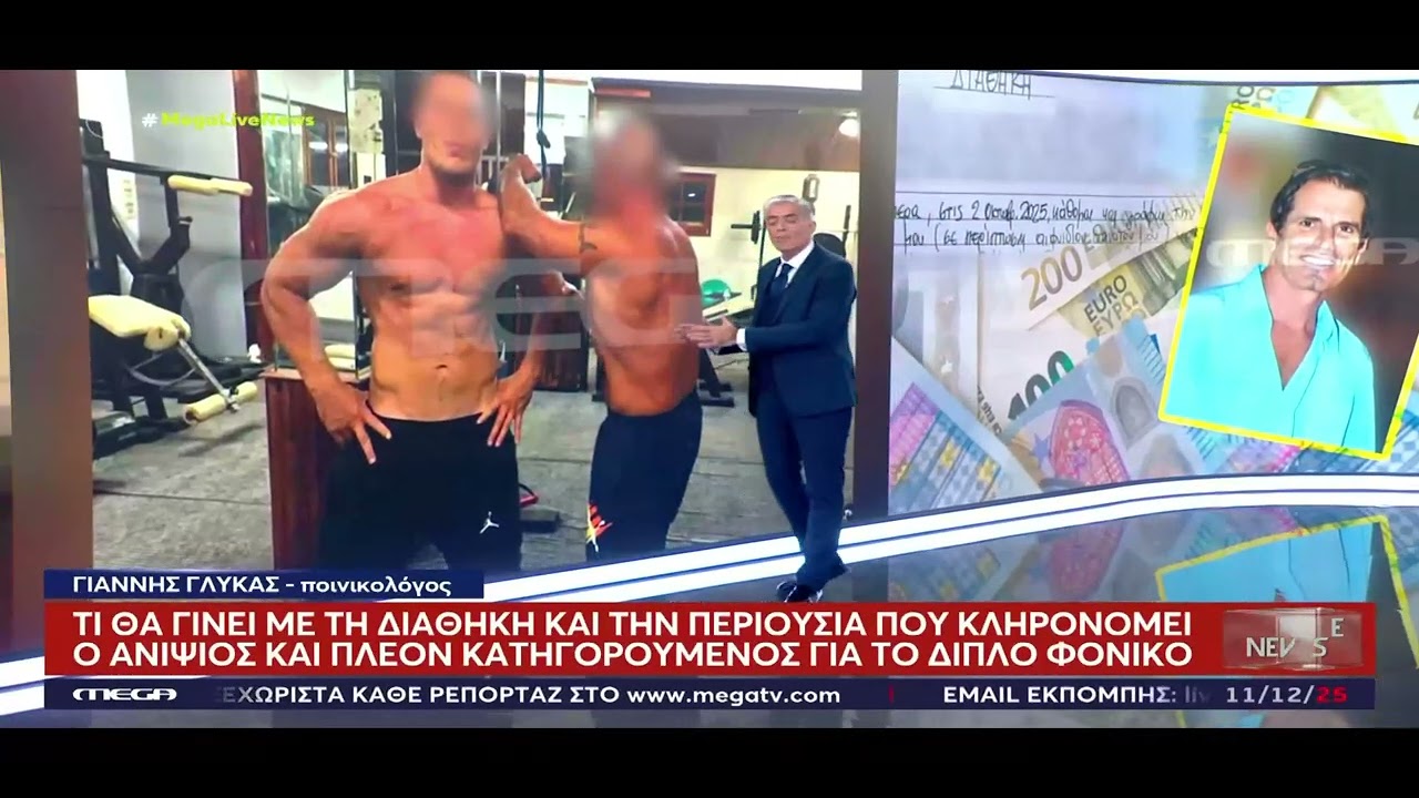 Η Κ Φραγκάκη στον Νίκο Ευαγγελάτο για τις συλλήψεις της δολοφονίας στην Φοινικούντα