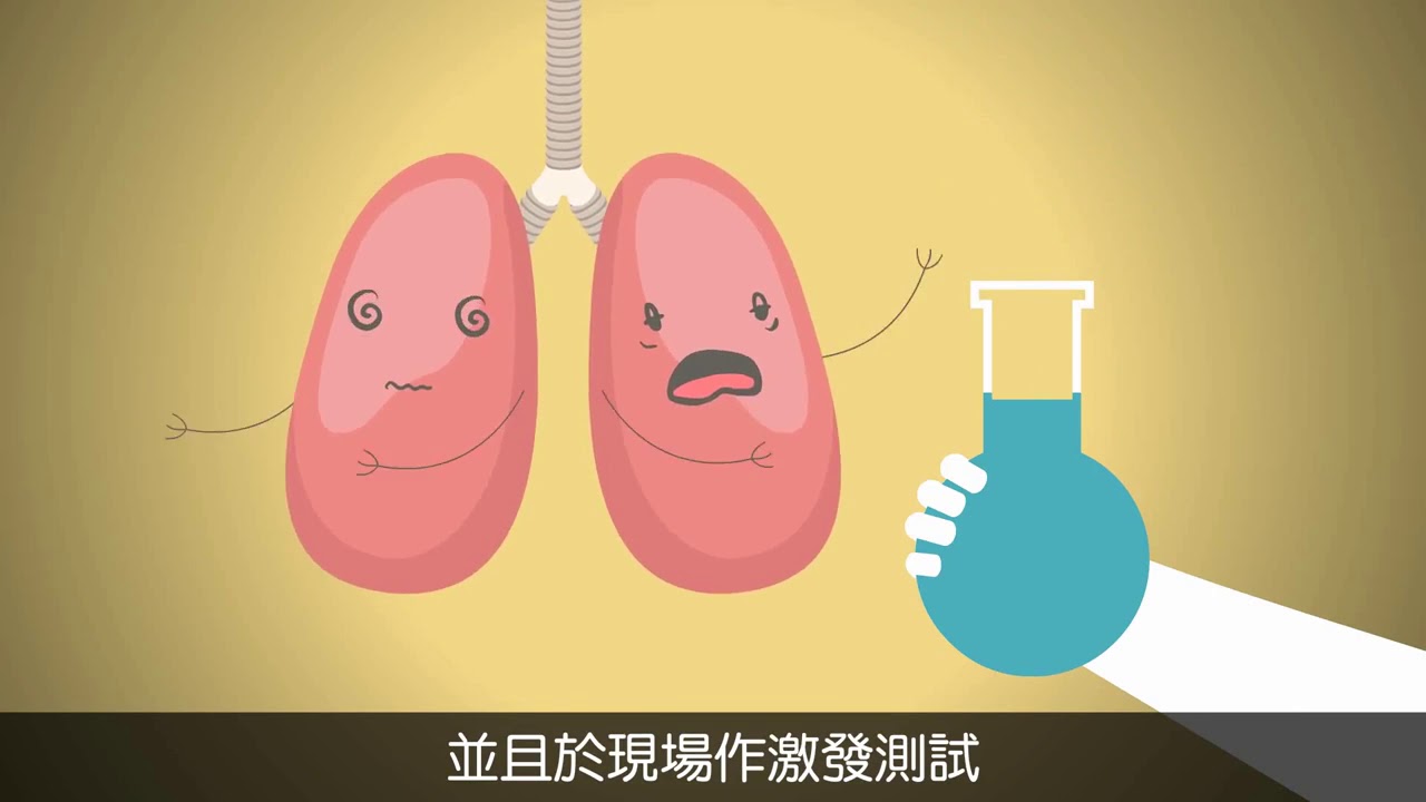07 15種職業病的成因與預防 化學性危害   職業性氣喘Occupational Asthma