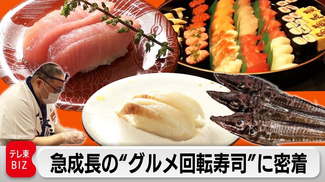 “100円寿司”では味わえないネタも…「がってん寿司」の遅咲き店長が奮闘【ガイアの夜明け】（2023年1月6日）