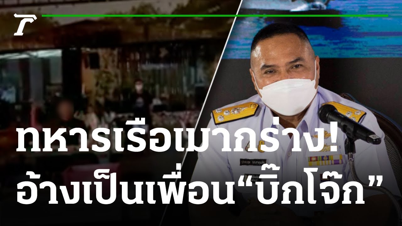 แชร์ว่อน!ทหารเมากร่าง ด่าตำรวจ | 26-12-64 | ไทยรัฐนิวส์โชว์