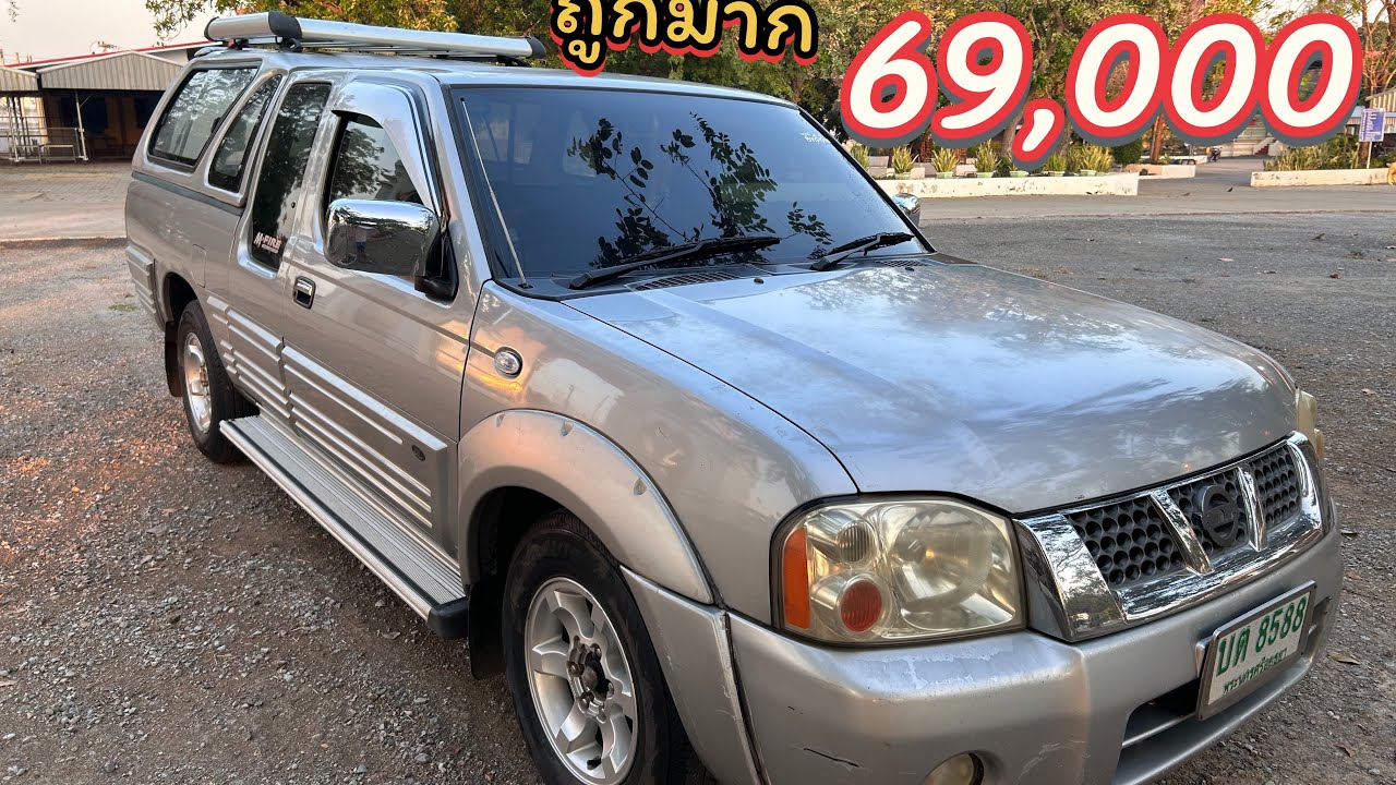❌ปิดแล้ว❌!ห๊ะ” 69,000  Nissan frontier ปี2004 ออโต้ 2.0cc หาใช้งานประกอบอาชีพสบาย ไปชม..