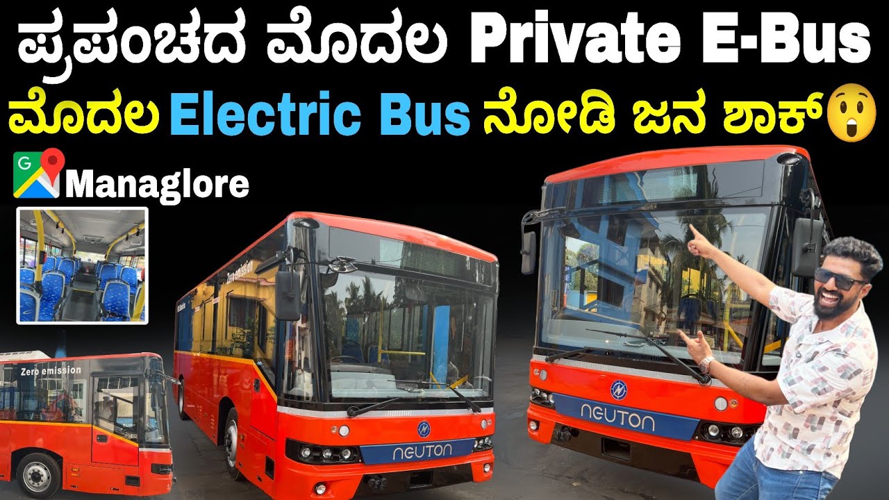 World First EV Bus|First Electric Bus in Mangalore 😲must watch#vlog #kannada #travel #new #trending