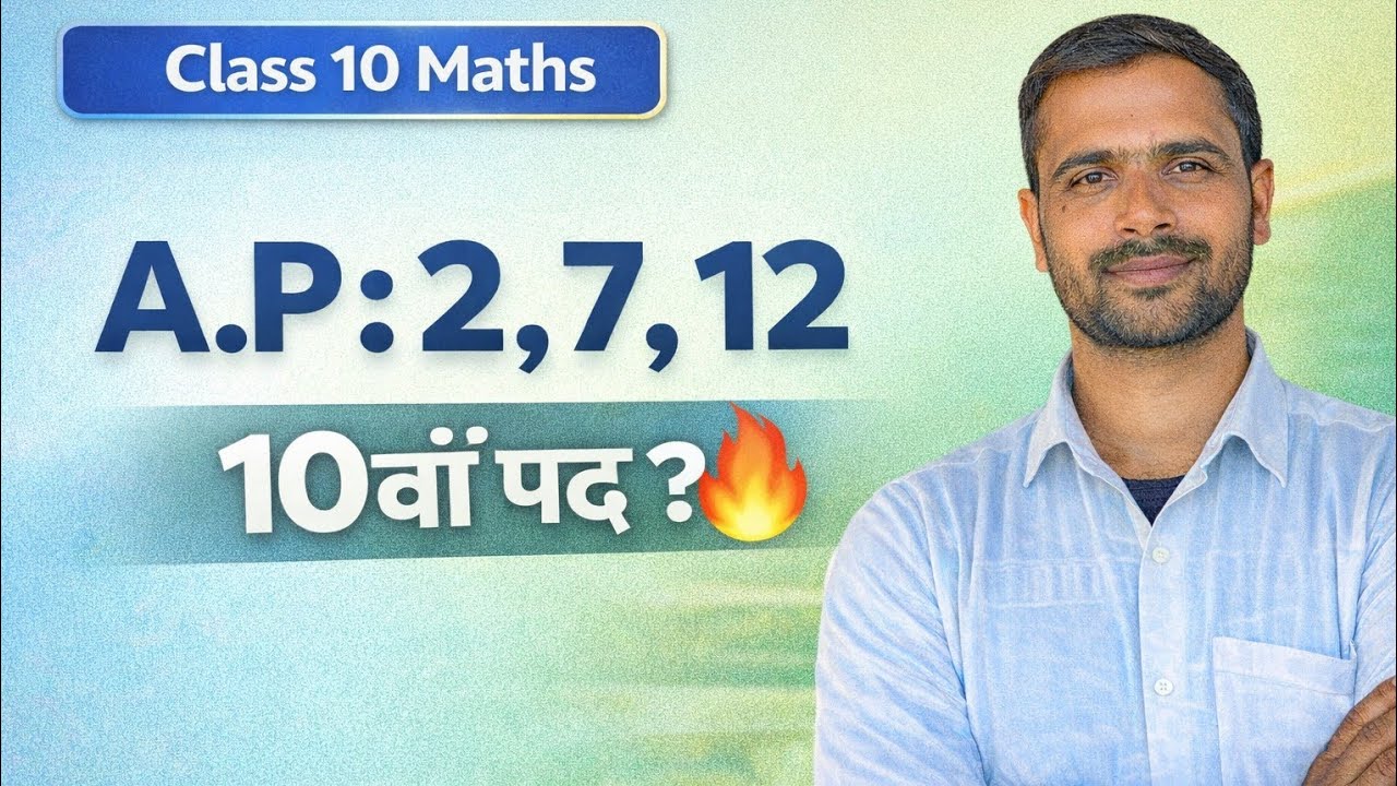 कक्षा 10 गणित समांतरण श्रेणी 🔥 | AP Chapter पूरा हिंदी में | Board Exam Special