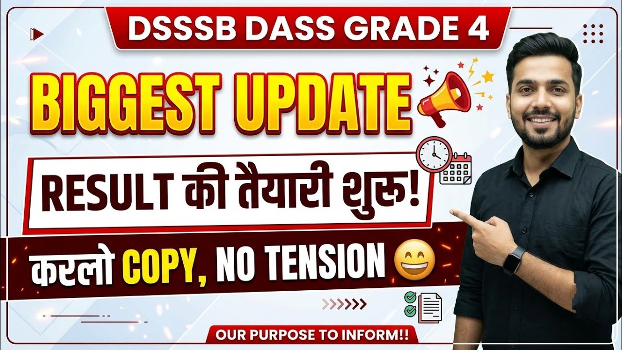 DSSSB DASS Grade 4 Biggest Update 🔥 | Result की तैयारी शुरू! | Result Date & Cutoff Update