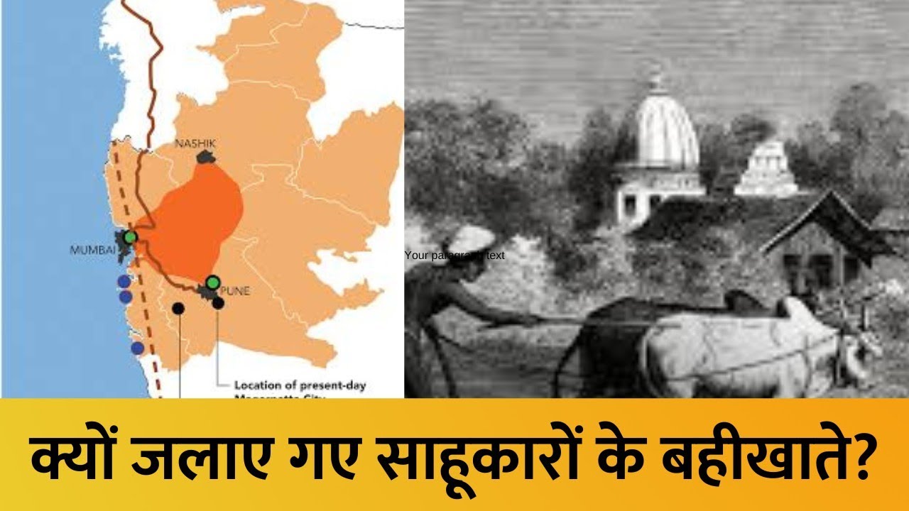 दक्कन दंगा DACCAN RIOT #trending #trends #riot #byjus #history #most #arab #bomb