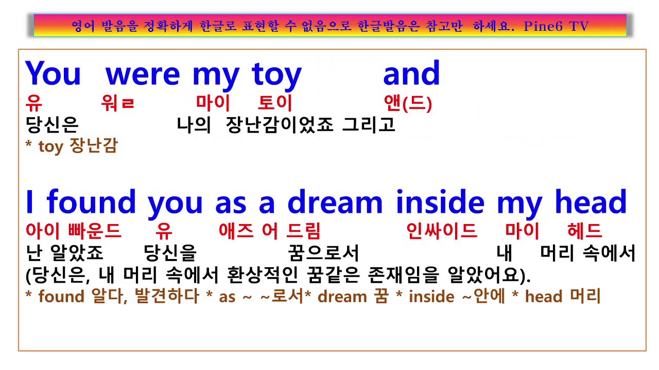 Fantasy Boy 가사 해석,  New Baccara  당신은 나의 환상의 남자, 뉴 바카라 환타지 보이 노래, 뺀터지 보이, 환상의 연인, 팝송풀이 노래방