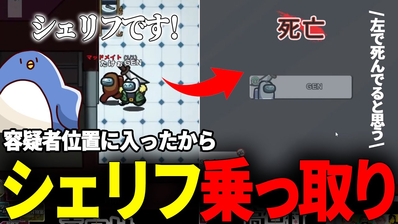 【Among Us】どうにでもなれ！やけくそシェリフCO！！