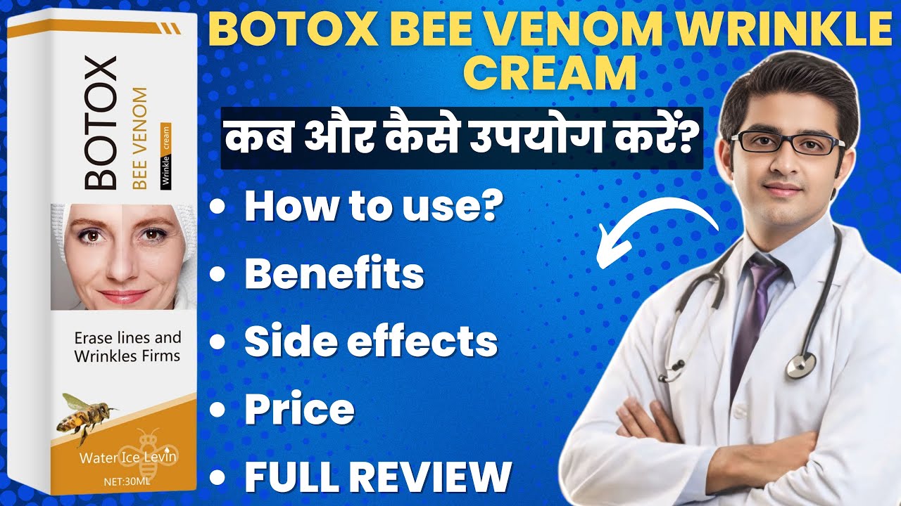 Botox Bee Venom Wrinkle Cream | Botox Bee Venom Wrinkle Cream Kaise Use Kare | Bee Venom Face Cream