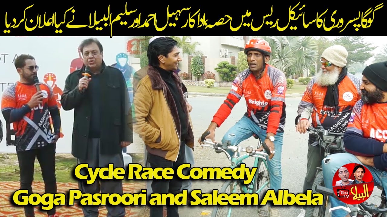 Goga Pasroori and Saleem Albela Participated in cycle race Lahore Funny Video