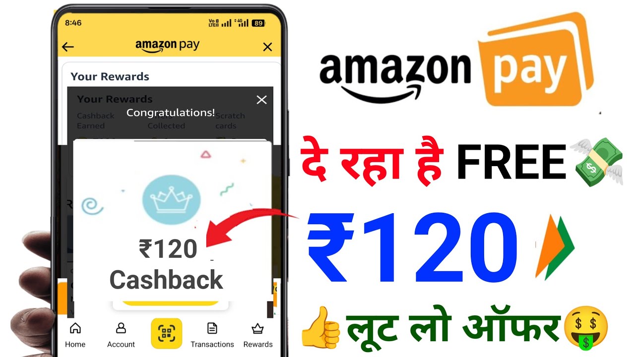 Amazon Pay Upto ₹120😍 Cashback Offer | Amazon Pay Cashback | Amazon UPi Cashback Offer Today 