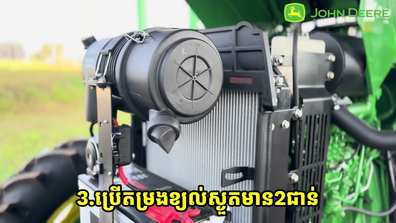 លក្ខណៈពិសេសរបស់ត្រាក់ទ័រចនឌារ5055E