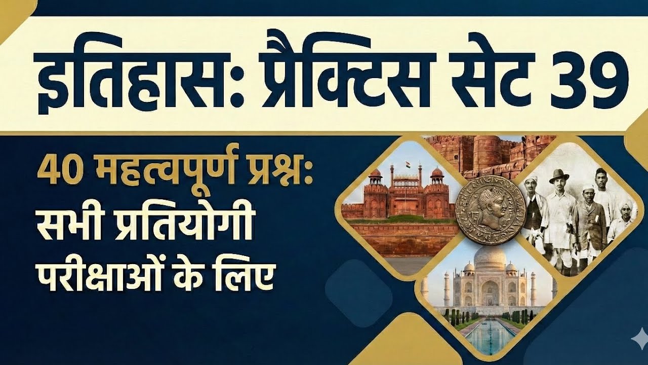 Top 40 Indian History MCQs | Ancient, Medieval & Modern India | UPSC, RO/ARO, BPSC