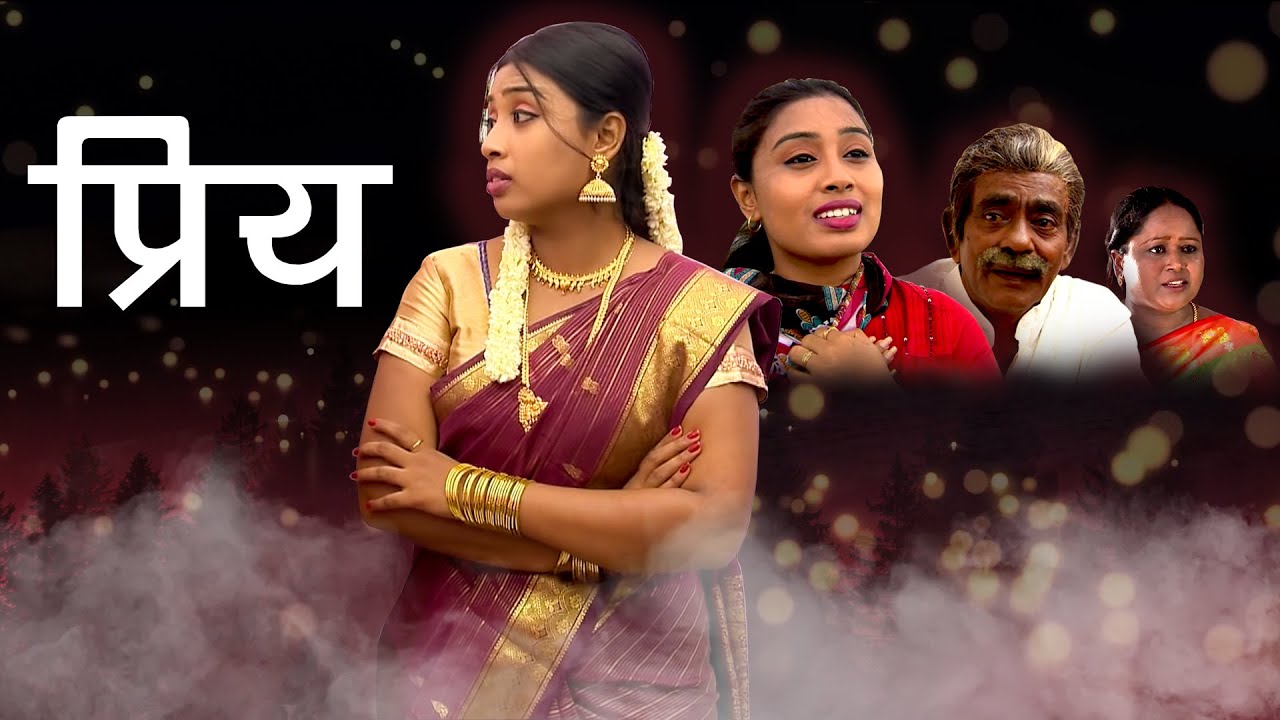 Hindi Short Film | प्रिय | Aapka Adbhut Samay | Bro.Mohan C.Lazarus