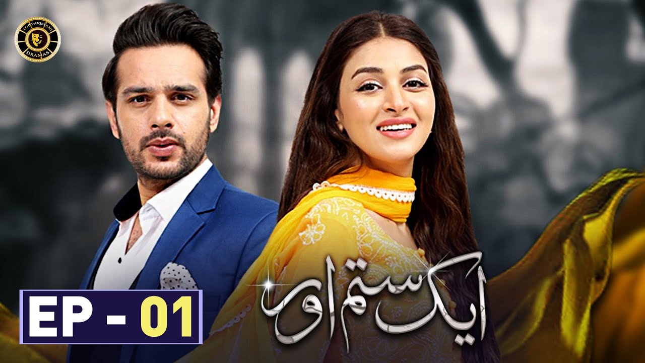 Aik Sitam Aur Episode 1 | Anmol Baloch & Usama Khan | Top Pakistani Drama