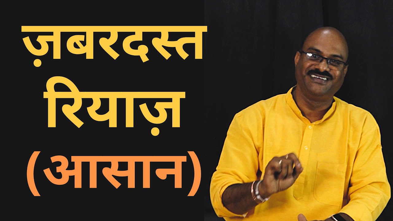 ZABARDAST AALAPI RIYAZ | Pt. Shree Sanjay Patki | Swar Swami