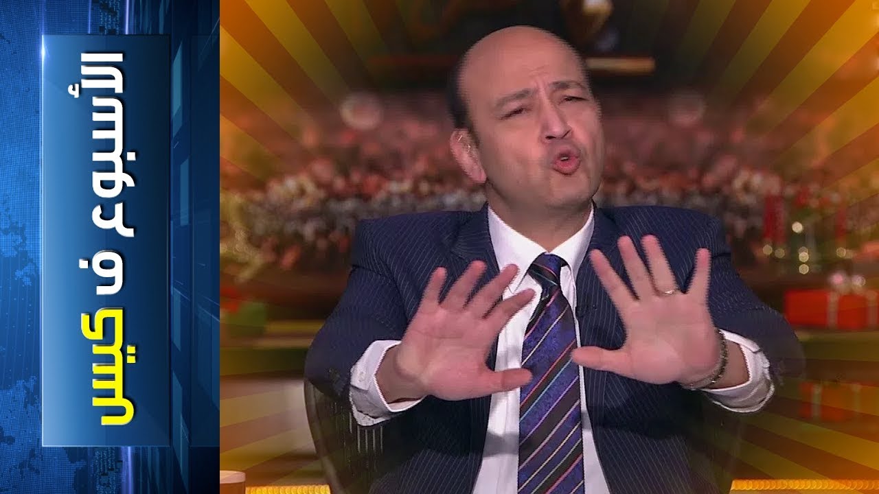 {الأسبوع ف كيس} (111)🥄 HUB يا جمل 🐪