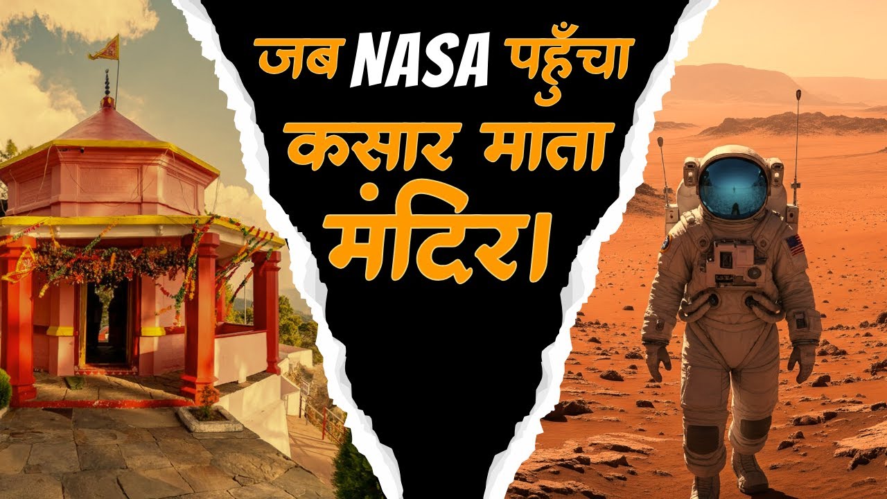Kasar Mata Mandir|| Yahan healing natural hai. | Temples of India | Soul's own lab 