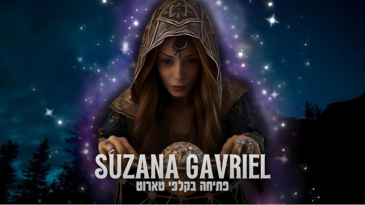 🤯🤩 את תהיי בשוק!! / מסרים מדויקים עבורך מתוך הזרם בדיוק לעכשיו / פתיחה בקלפי טארוט 🤯🤩🥰🥳🌅😎 וואאוו!!!