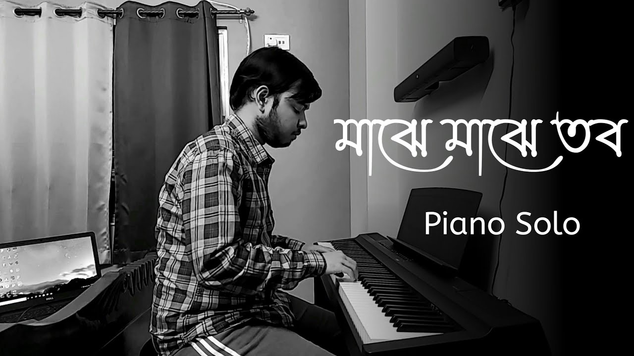 Majhe Majhe Tobo (মাঝে মাঝে তব) - Rabindrasangeet | Piano Cover | Sarthak Paul