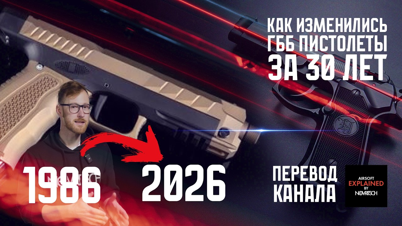 Как ГББ пистолеты развивались 30 лет #airsoft #almaty #страйкбол #speedsoft #blackcatskz