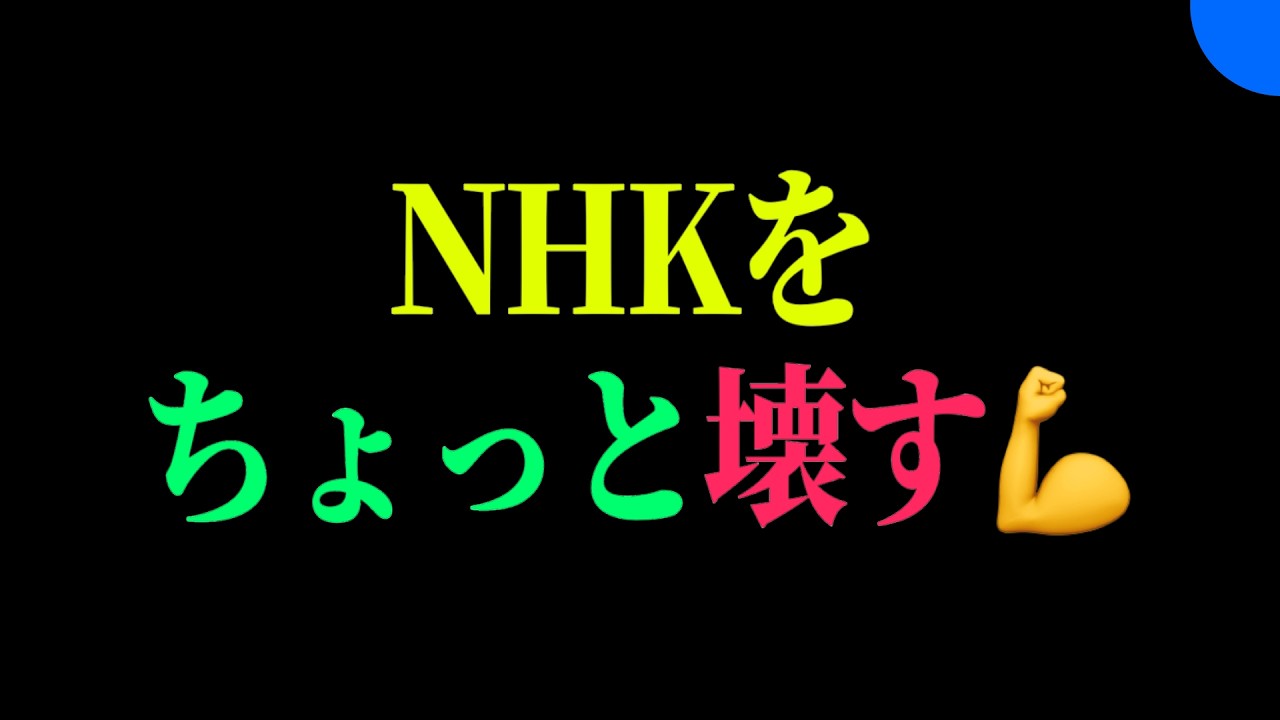 全部がちょっと弱い動画