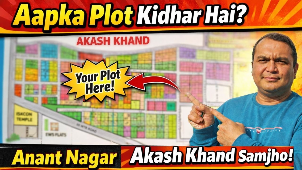 Anant Nagar Yojna Lucknow , Akash Khand & Adarsh Khand MAP , aapka plot Kidhar hai Akash khand mein