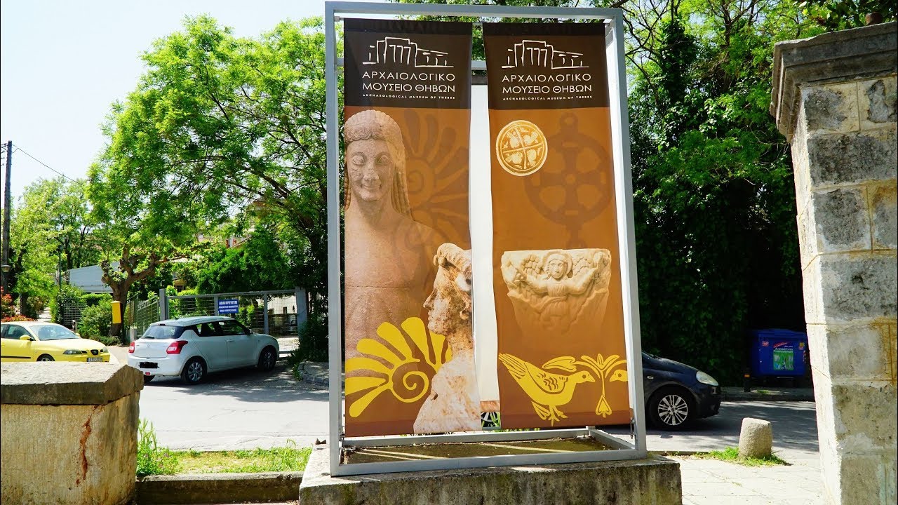 סיור בעיר תבאי יוון     2019  CITY TOUR   &Theta;ή&beta;&alpha;  THIVA Thebes Greece