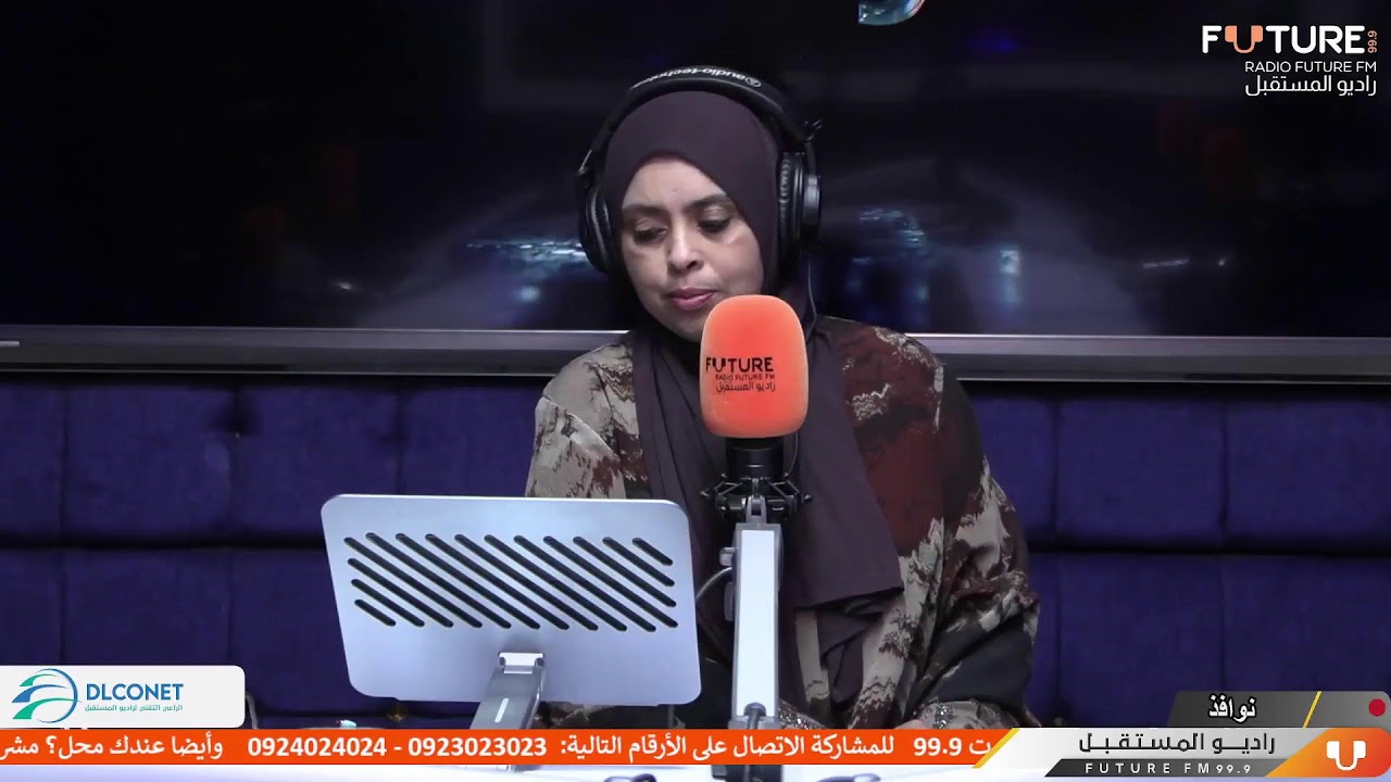 بث مباشر من قِبل راديو المستقبل Future Fm