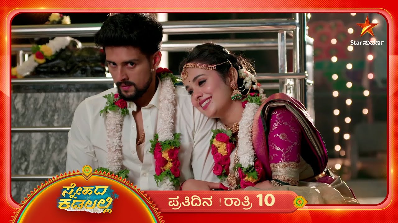 ಶಿವಾನಿ ಕತ್ತಿಗೆ ತಾಳಿ ಕಟ್ಟುತ್ತಾನಾ ಇಂದ್ರ? | Ep 286 | 18 Mar 2026 | Snehada Kadalalli