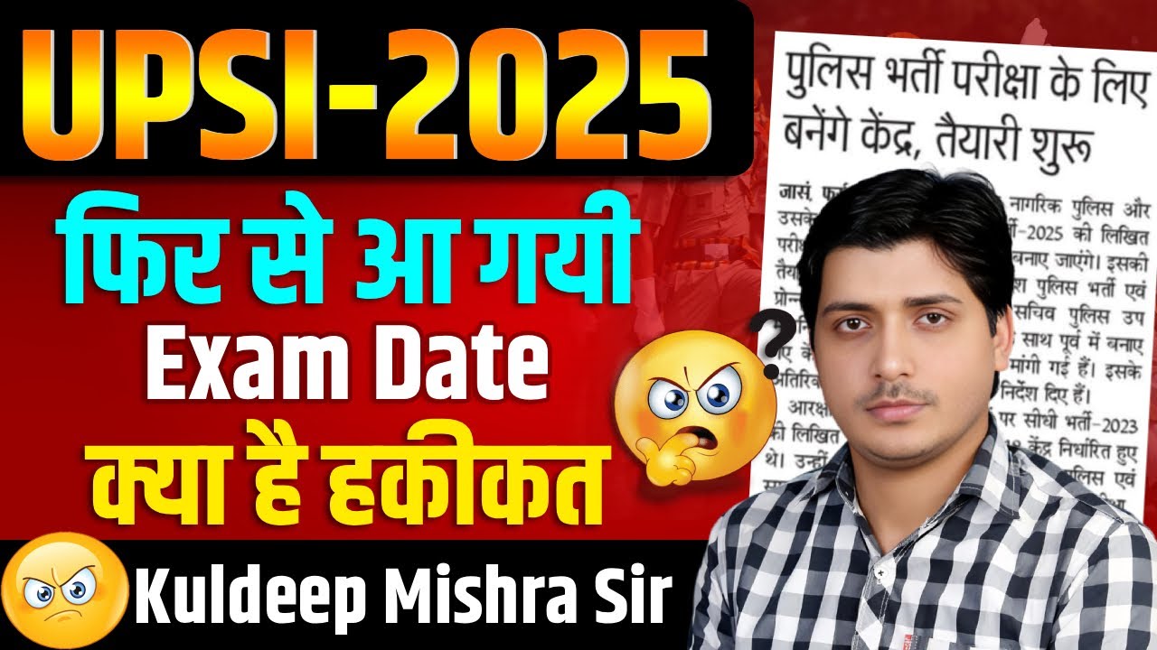 🔥 UPSI 2025 फिर से आ गई Exam Date 😱  क्या है पूरी हकीकत? | UP Police SI Exam News Kuldeep Sir @XEEED