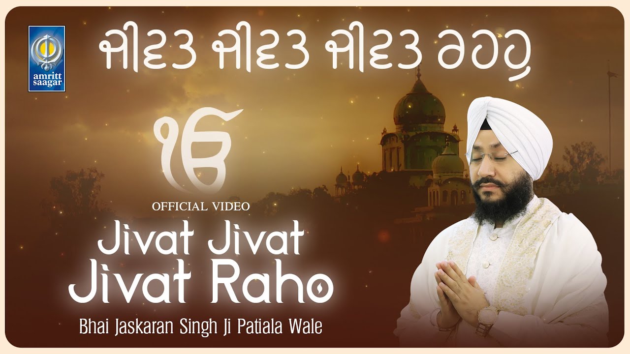 Jivat Jivat Jivat Raho - Bhai Jaskaran Singh Ji Patiala Wale - Gurbani Shabad Kirtan - Amritt Saagar