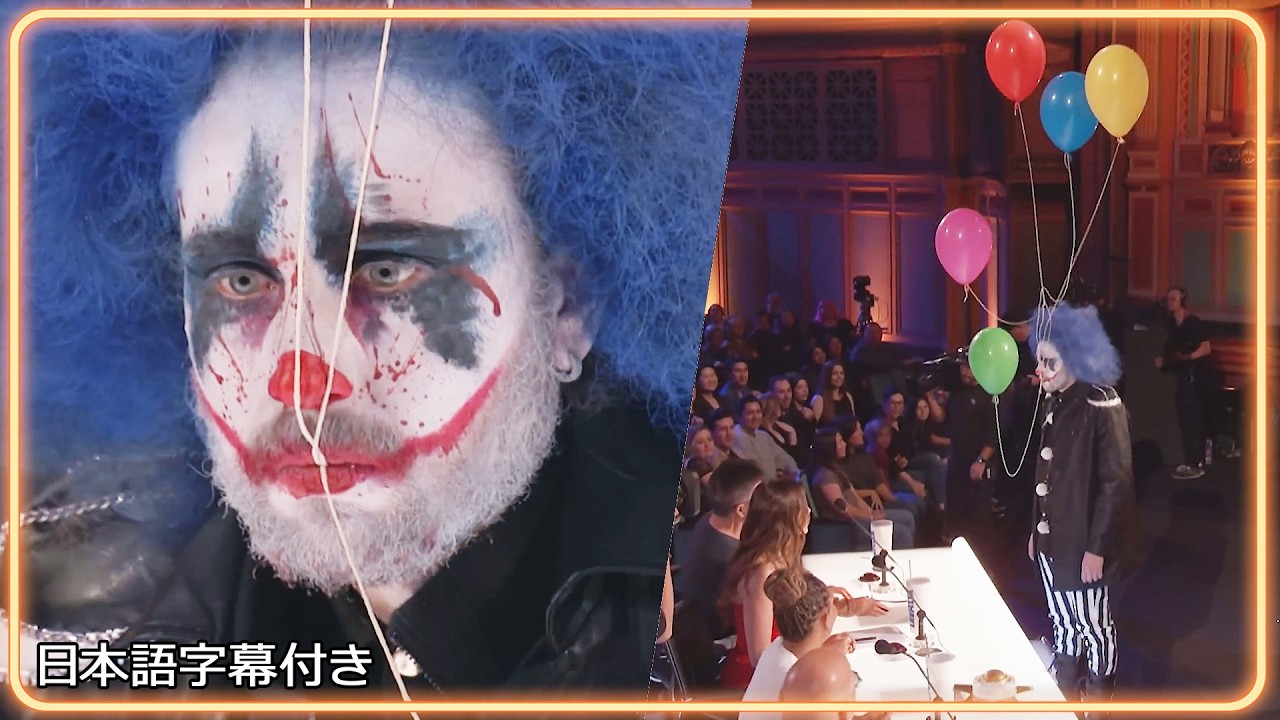 【和訳】３人のピエロさんが楽しい手品を披露🤗🧡音量注意 | AGT 2025