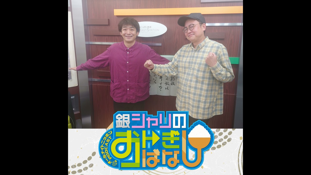 ep.168 走馬灯のお話