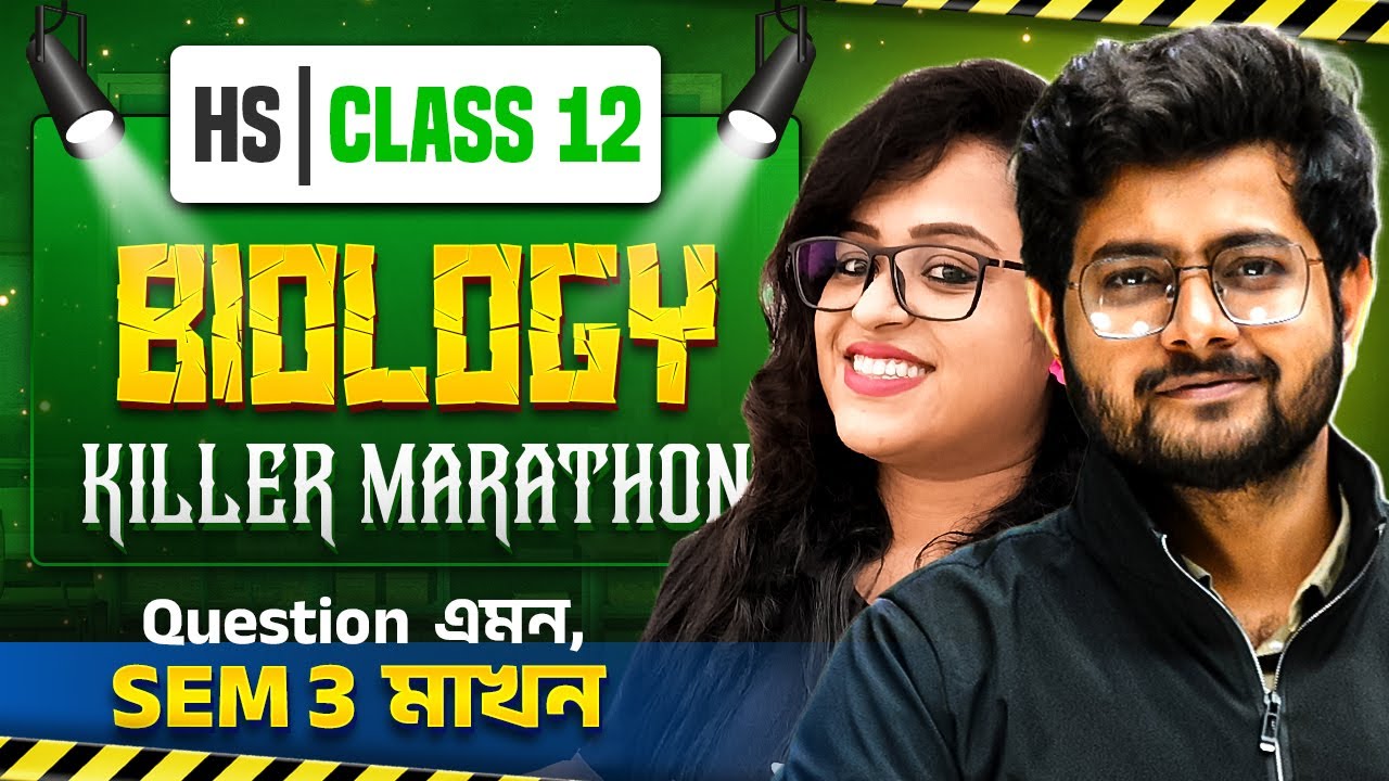 Class 12 Semester 3 Biology Marathon in One Shot 🔥 HS Class 12 Biology Most Important Question 💯
