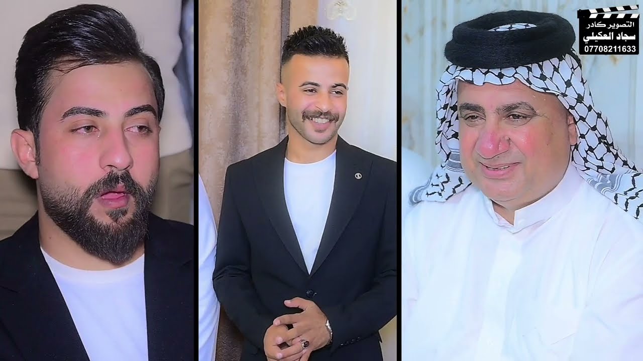 #تعالو_نشوف_احله_عقد_قران_سجاد علاوي      التصوير 🎥والمونتاج💻 #سجادالعكيلي   الاستفسار :=07708211633
