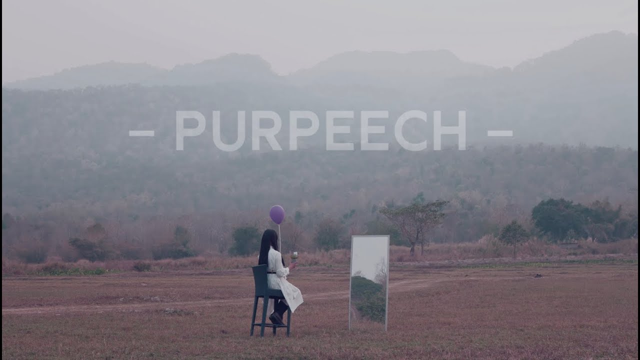 ตอนนั้นในวันนี้ - PURPEECH [Official MV]