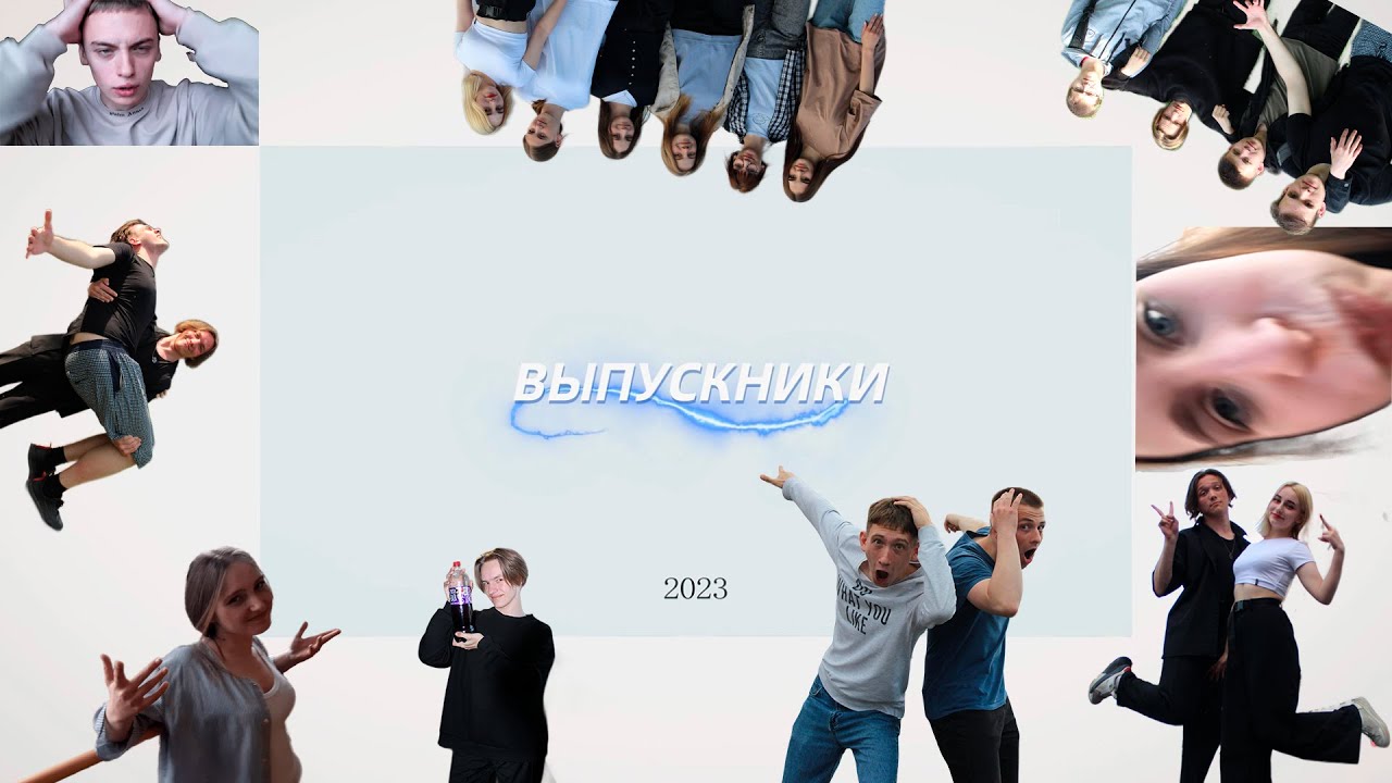 ВЫПУСК 2023 г.МИКАШЕВИЧИ