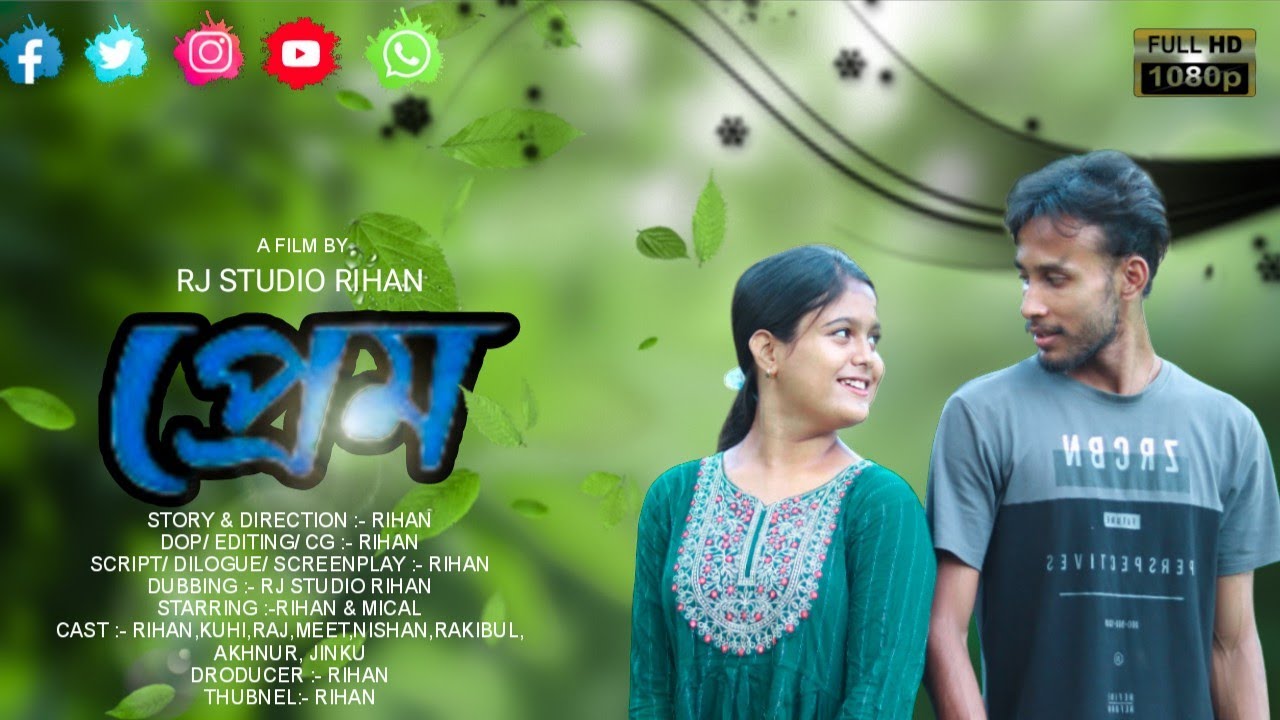 Assamese Short Film - Love | প্ৰেম (Rj Studio Rihan) #rjstudiorihan #shortfilm 