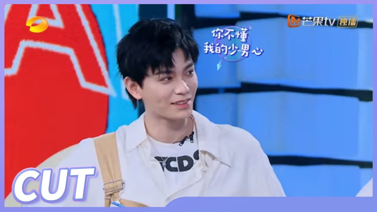 【丁禹兮CUT】丁禹兮对“小心肝”的执念 何老师另类解释满足他《快乐大本营》Happy Camp丨MangoTV