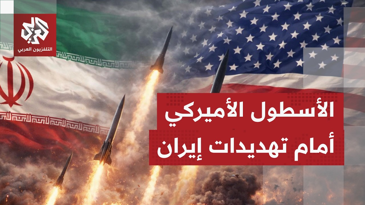 كيف يأتي التفاعل أميركيا مع تصريحات ترمب بطلب مساندة الصين واليابان وكوريا الجنوبية بمضيق هرمز؟