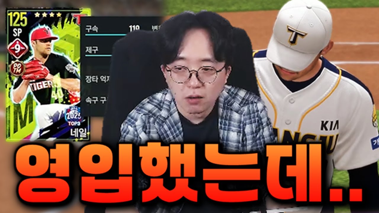 업뎃 직전 네일 영입한 사람의 최후
