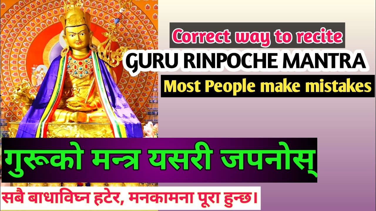 GURU Rinpoche कोे मन्त्र यसरी जपनु बाधा विग्ना हटेर,मनकामना पूरा हुन्छ। Correct way to recite mantra